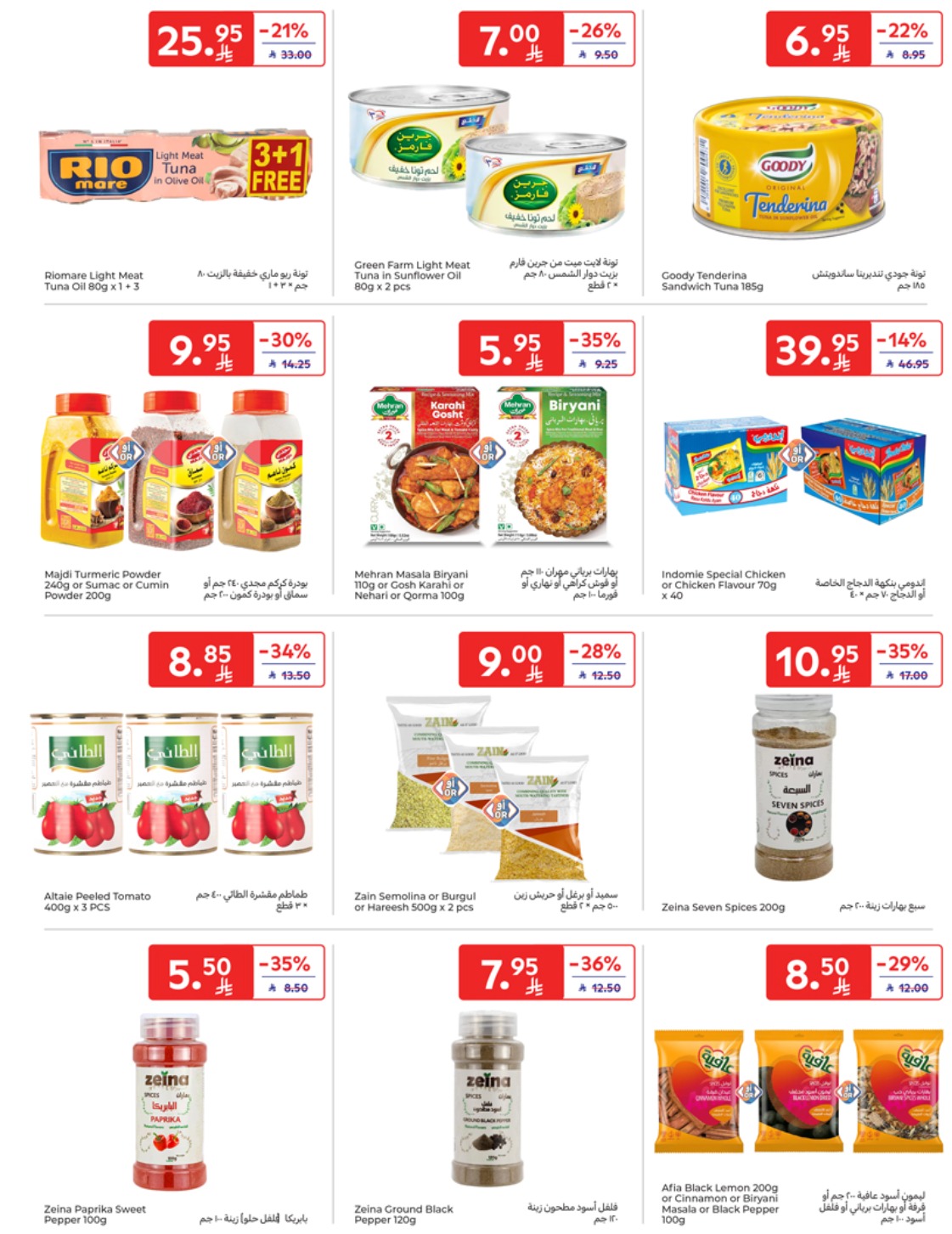 carrefour-saudi offers from 1may to 5may 2025 عروض كارفور السعودية من 1 مايو حتى 5 مايو 2025 صفحة رقم 32